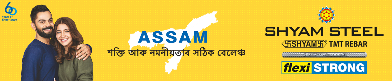 tmt-bar-price-assam