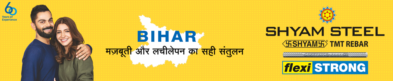 tmt-bar-price-bihar